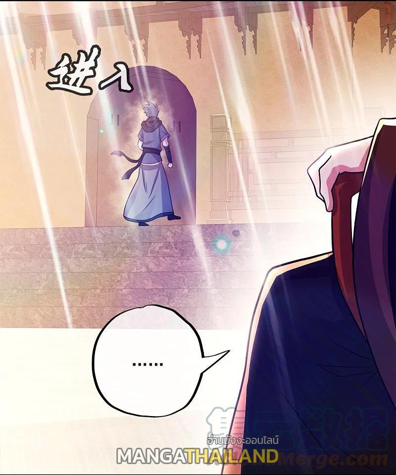 Peerless Battle Spirit ตอนที่ 346 แปลไทย รูปที่ 10