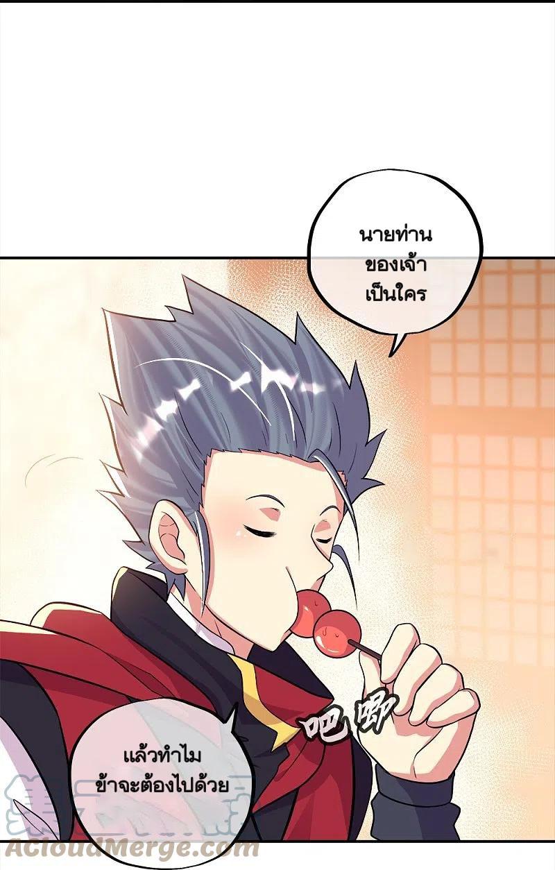 Peerless Battle Spirit ตอนที่ 346 แปลไทย รูปที่ 37