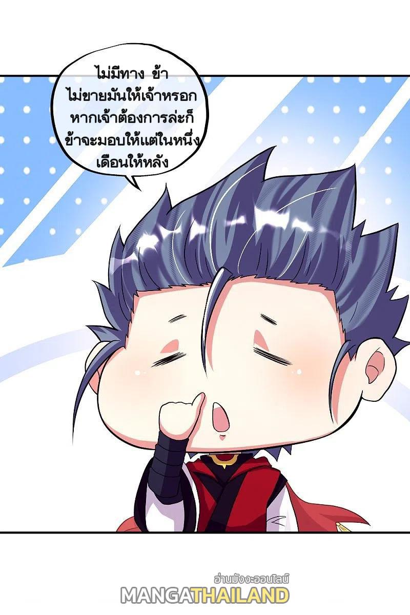 Peerless Battle Spirit ตอนที่ 346 แปลไทย รูปที่ 44