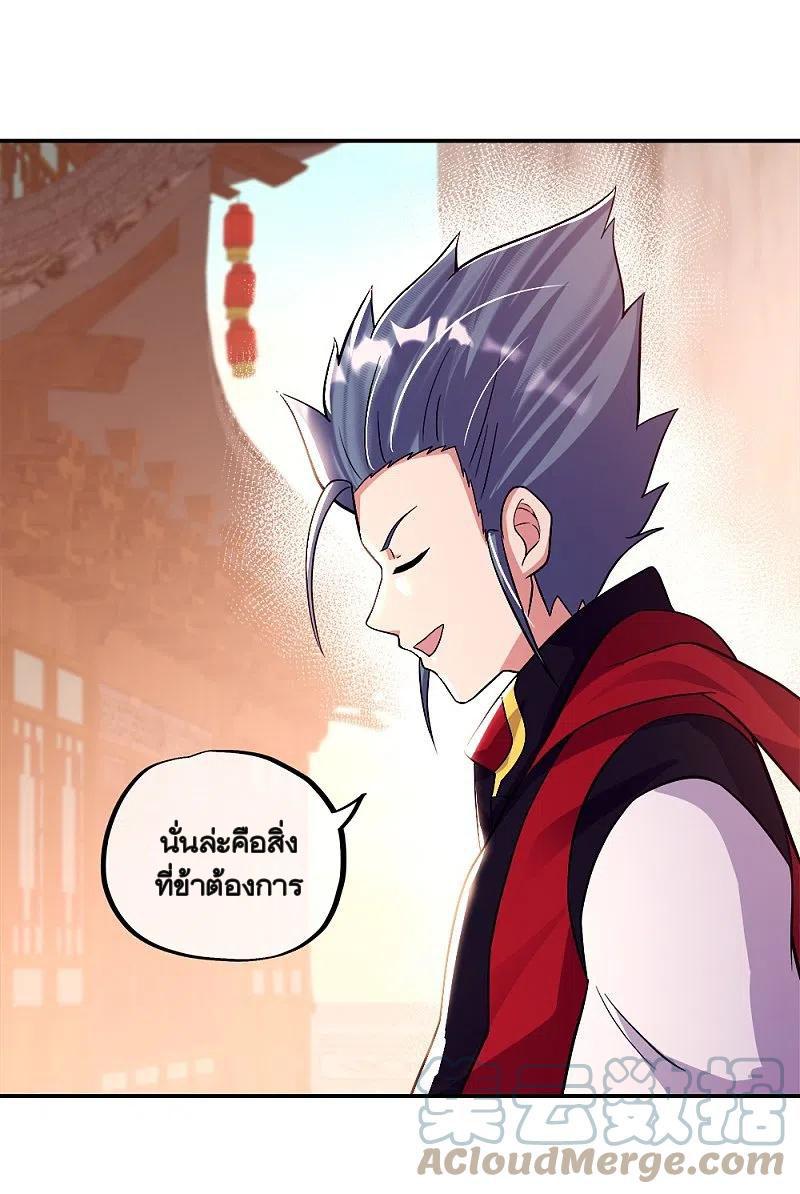 Peerless Battle Spirit ตอนที่ 346 แปลไทย รูปที่ 46