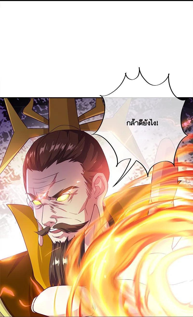 Peerless Battle Spirit ตอนที่ 347 แปลไทย รูปที่ 20