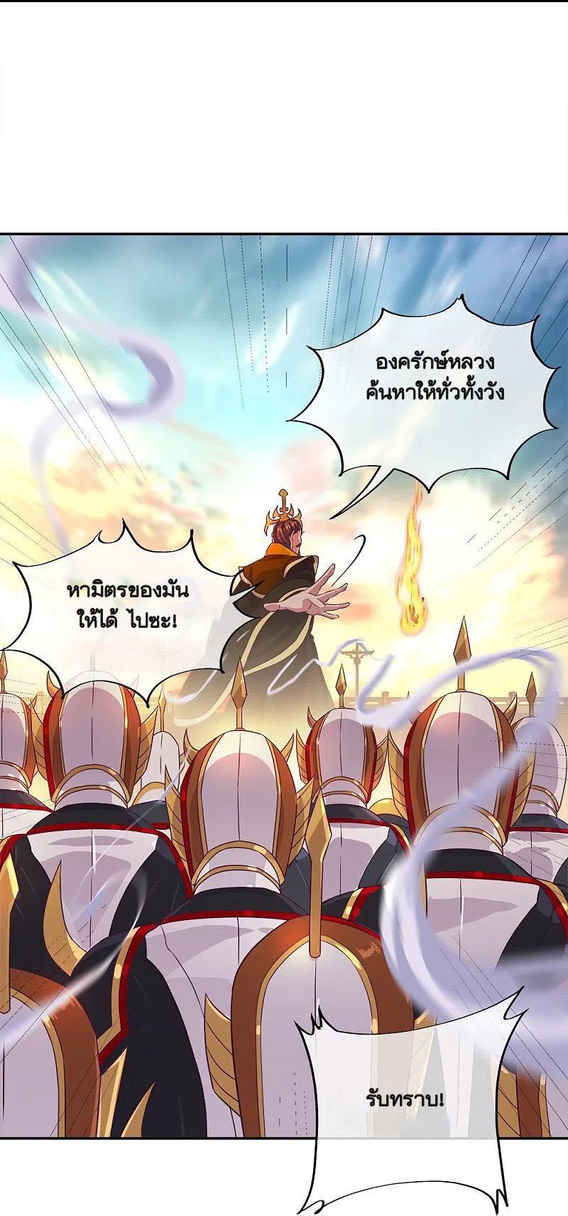 Peerless Battle Spirit ตอนที่ 347 แปลไทย รูปที่ 23