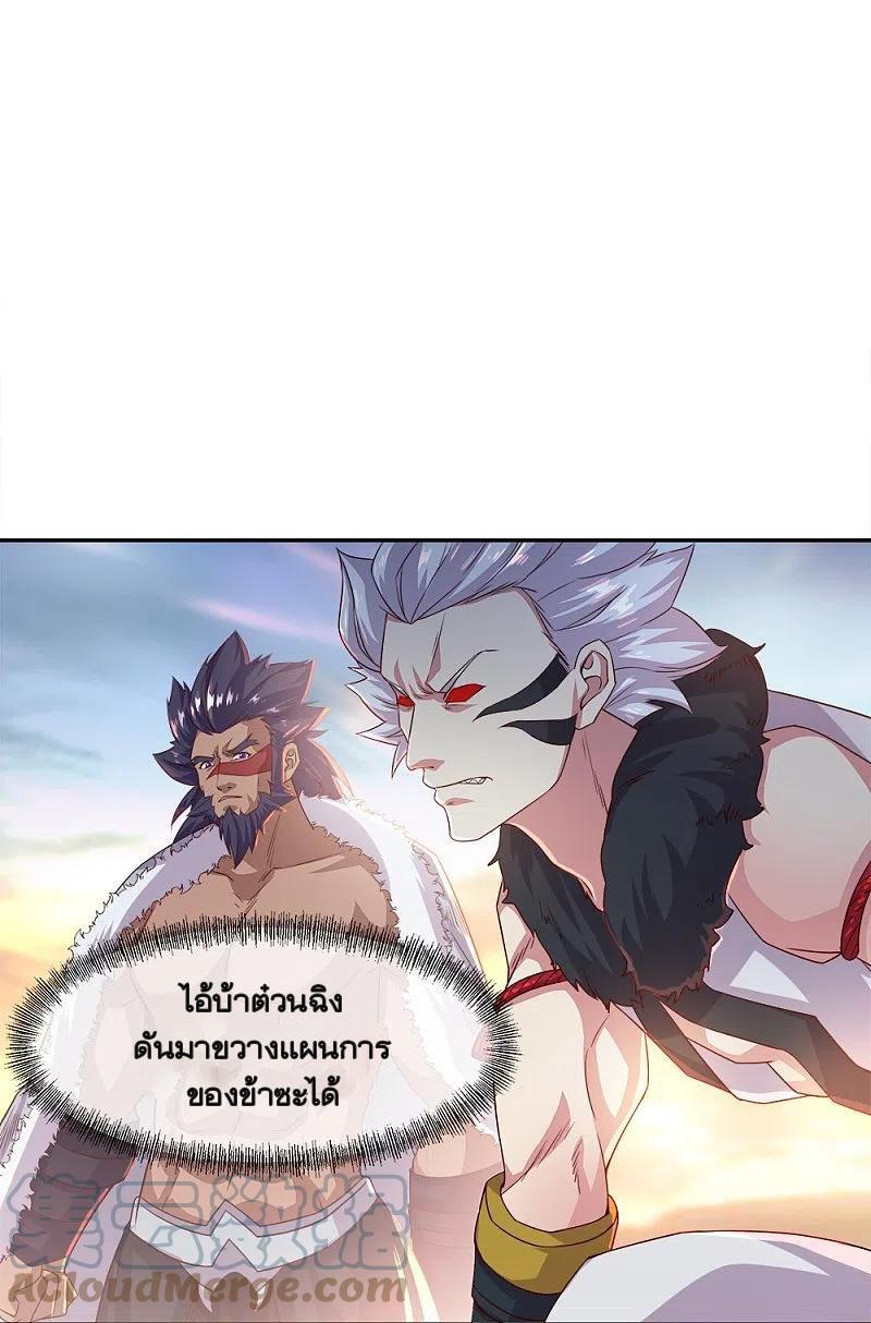 Peerless Battle Spirit ตอนที่ 347 แปลไทย รูปที่ 24