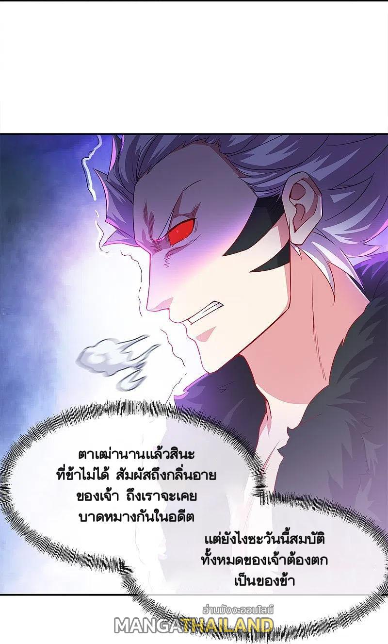 Peerless Battle Spirit ตอนที่ 347 แปลไทย รูปที่ 33