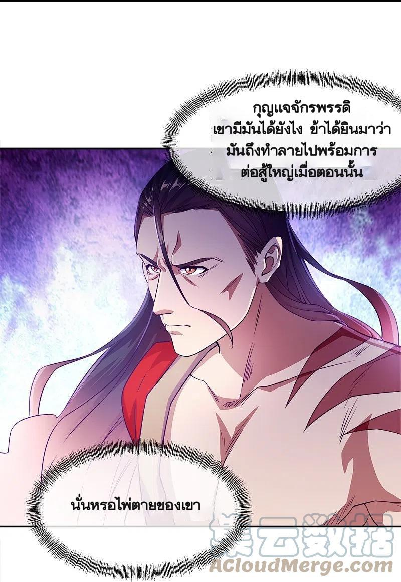 Peerless Battle Spirit ตอนที่ 347 แปลไทย รูปที่ 38