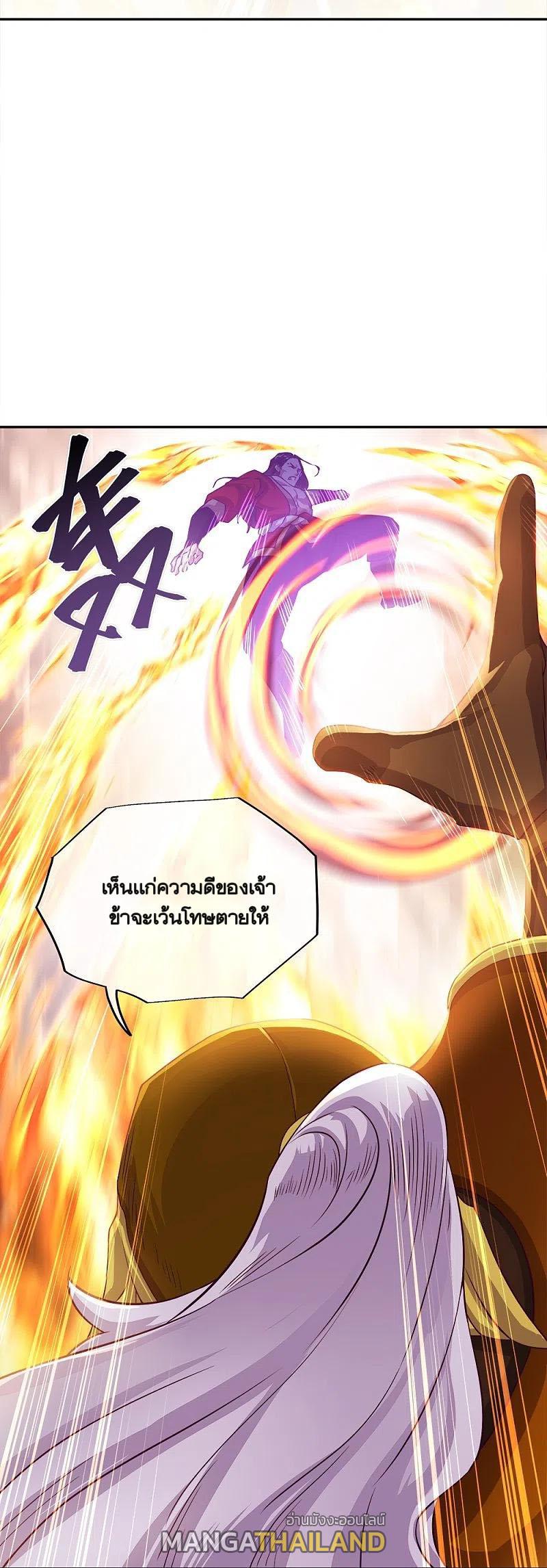 Peerless Battle Spirit ตอนที่ 347 แปลไทย รูปที่ 45