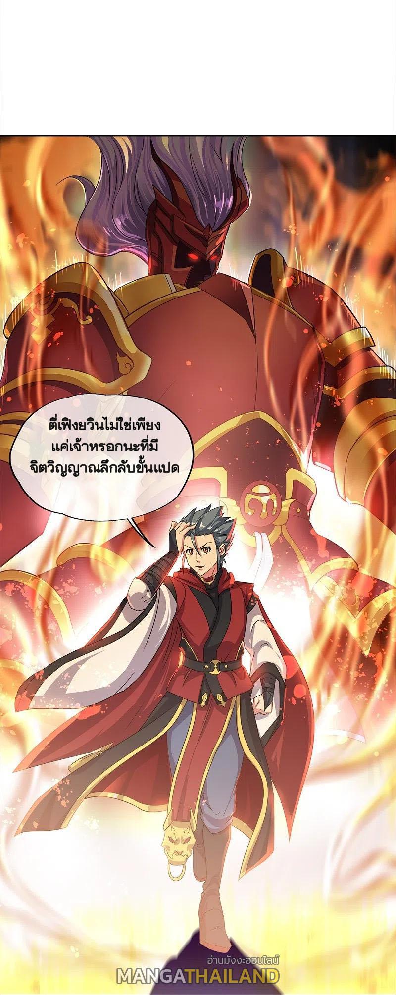 Peerless Battle Spirit ตอนที่ 347 แปลไทย รูปที่ 48