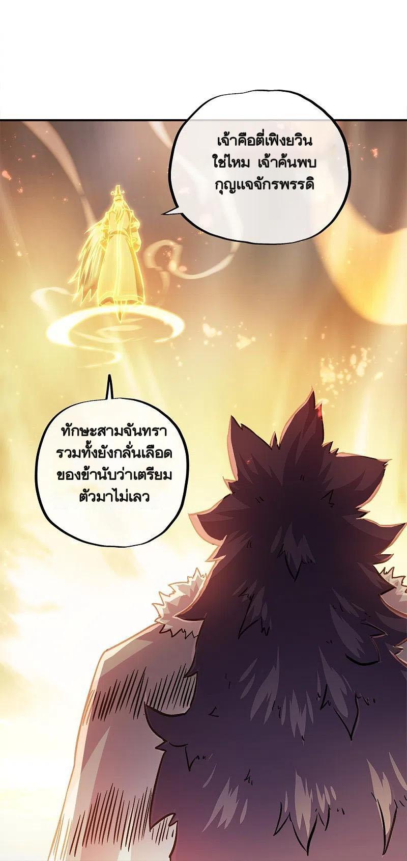 Peerless Battle Spirit ตอนที่ 347 แปลไทย รูปที่ 56