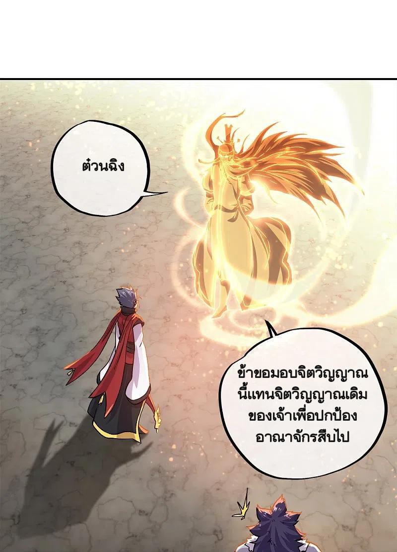 Peerless Battle Spirit ตอนที่ 347 แปลไทย รูปที่ 59