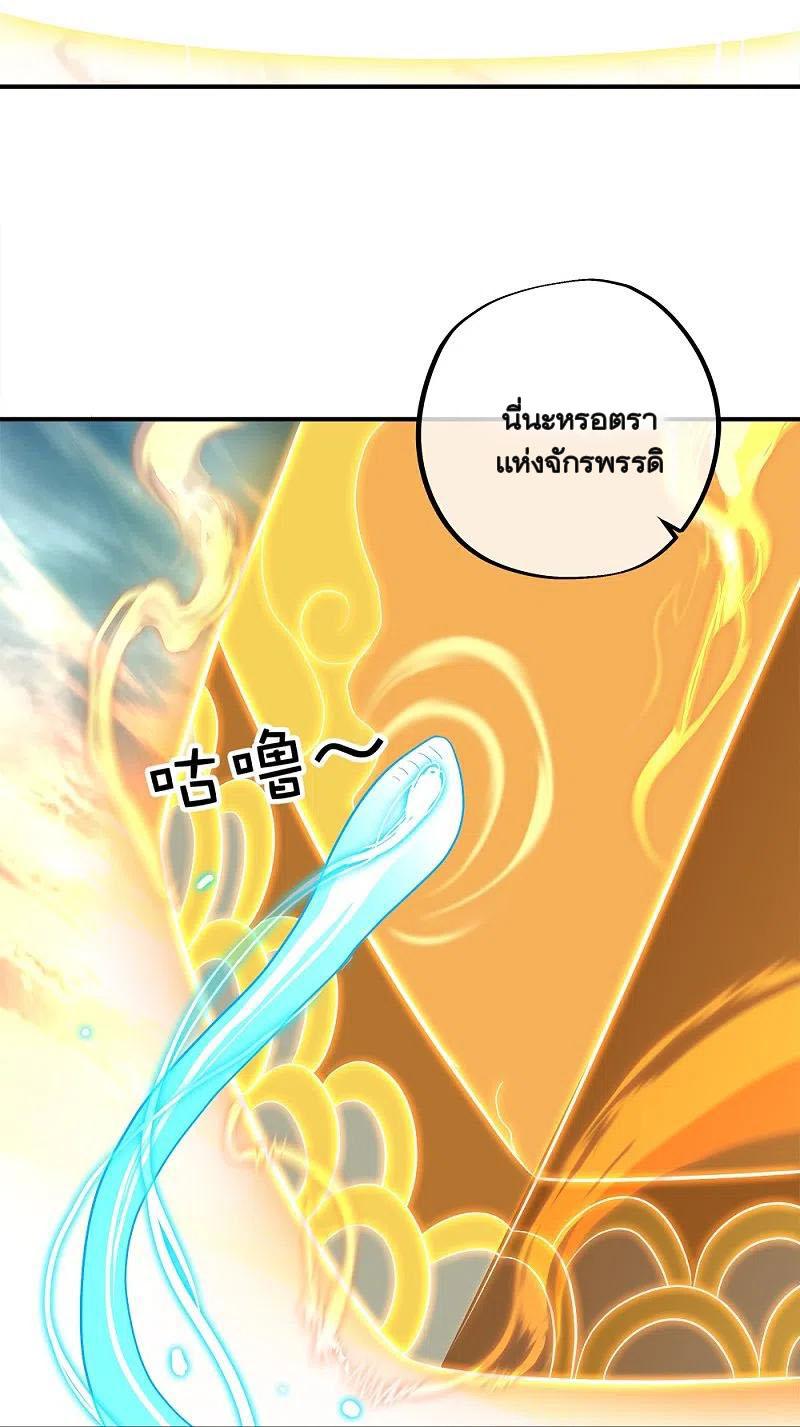 Peerless Battle Spirit ตอนที่ 347 แปลไทย รูปที่ 8