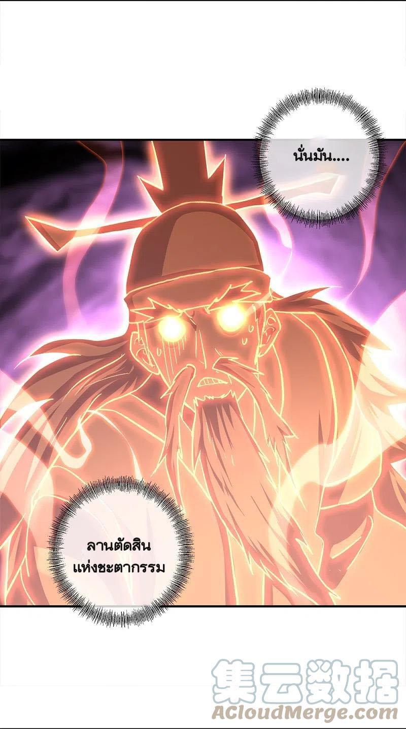 Peerless Battle Spirit ตอนที่ 348 แปลไทย รูปที่ 13