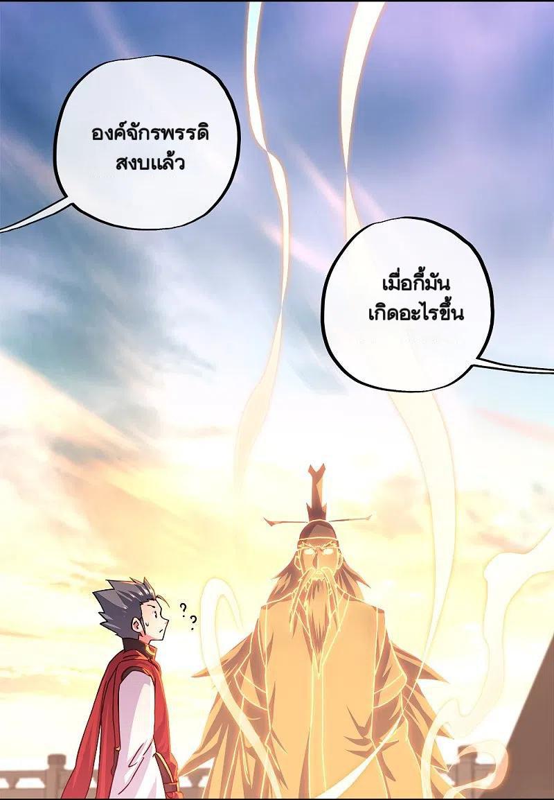 Peerless Battle Spirit ตอนที่ 348 แปลไทย รูปที่ 14