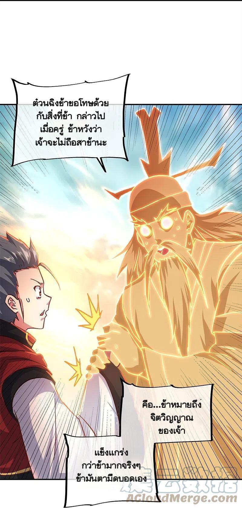 Peerless Battle Spirit ตอนที่ 348 แปลไทย รูปที่ 16