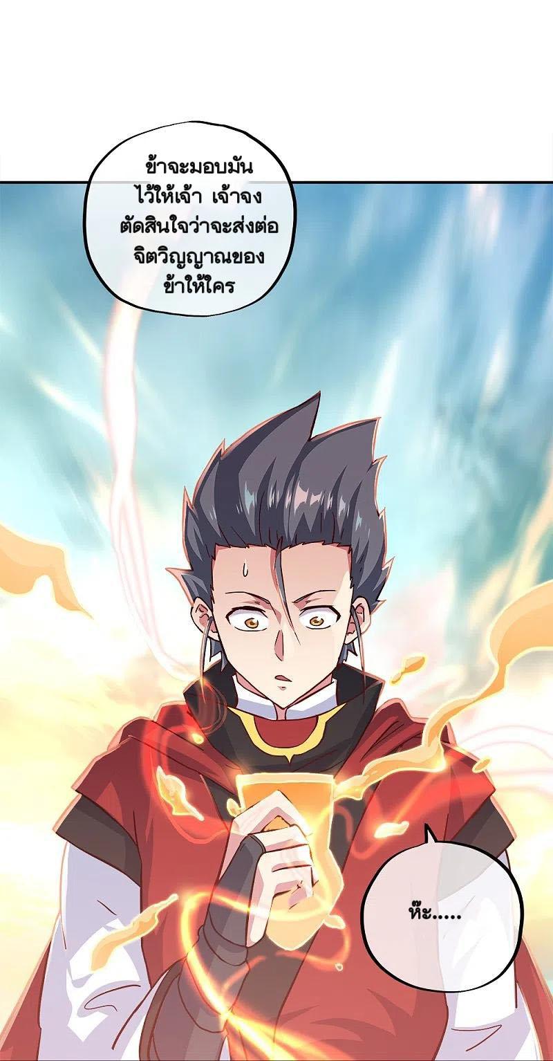 Peerless Battle Spirit ตอนที่ 348 แปลไทย รูปที่ 18