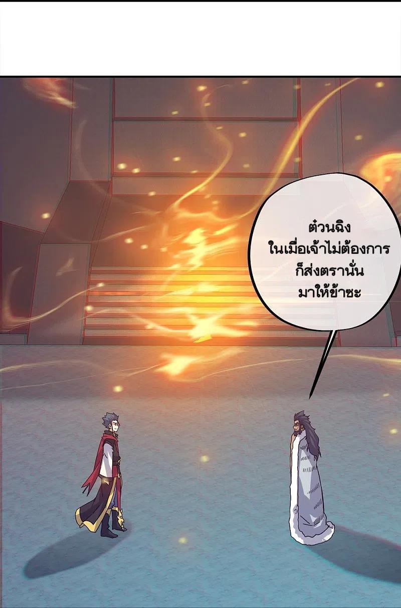 Peerless Battle Spirit ตอนที่ 348 แปลไทย รูปที่ 21