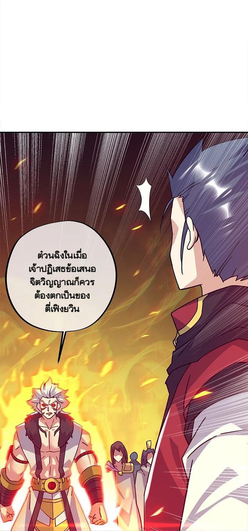 Peerless Battle Spirit ตอนที่ 348 แปลไทย รูปที่ 23