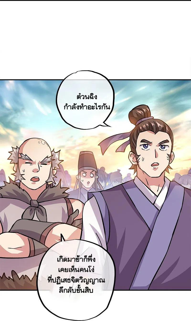 Peerless Battle Spirit ตอนที่ 348 แปลไทย รูปที่ 3