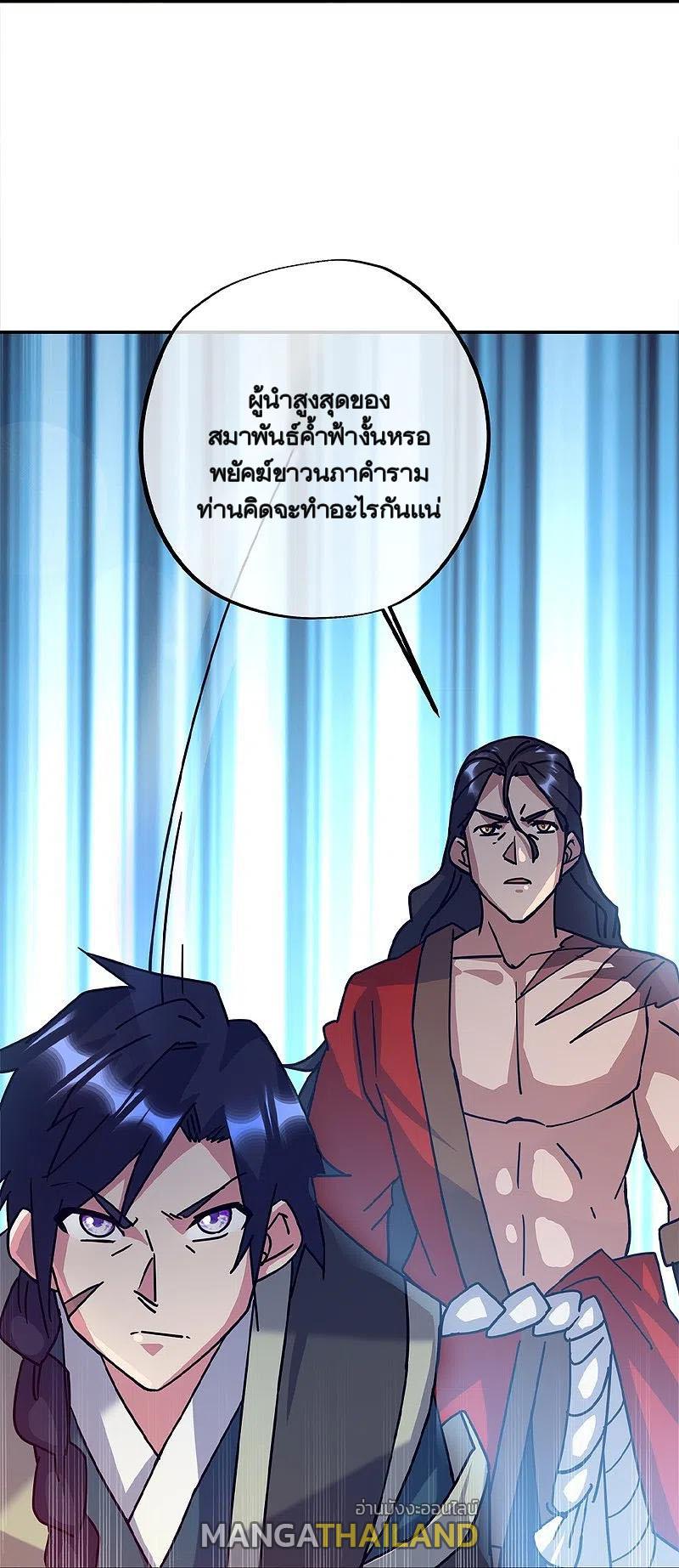 Peerless Battle Spirit ตอนที่ 348 แปลไทย รูปที่ 36