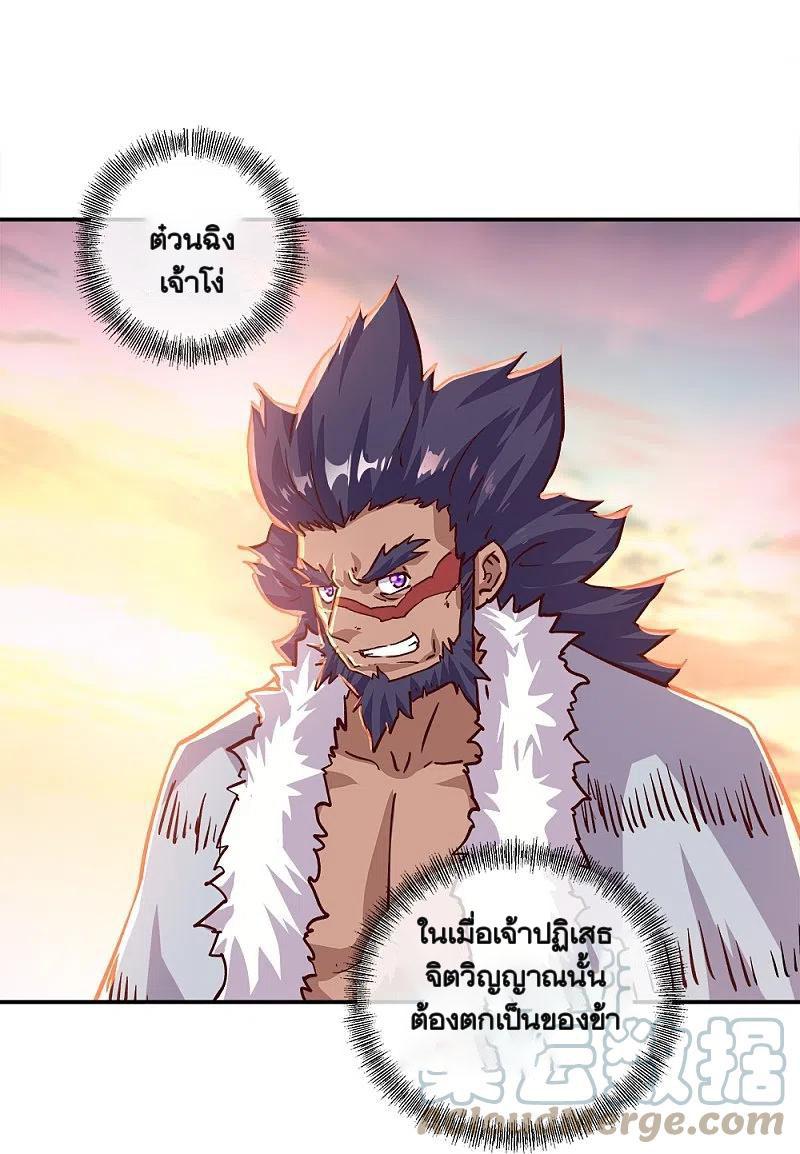 Peerless Battle Spirit ตอนที่ 348 แปลไทย รูปที่ 4