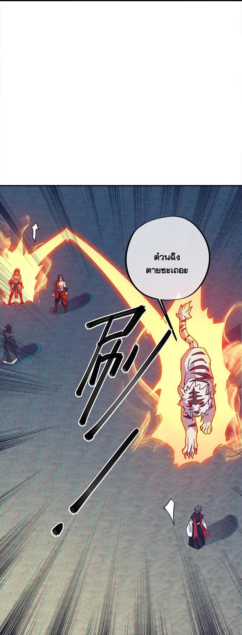 Peerless Battle Spirit ตอนที่ 348 แปลไทย รูปที่ 45