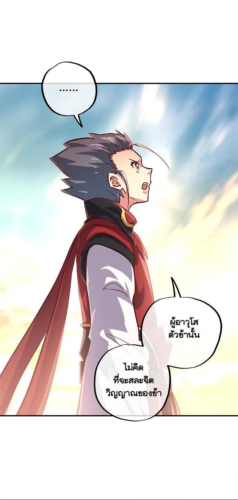 Peerless Battle Spirit ตอนที่ 348 แปลไทย รูปที่ 5