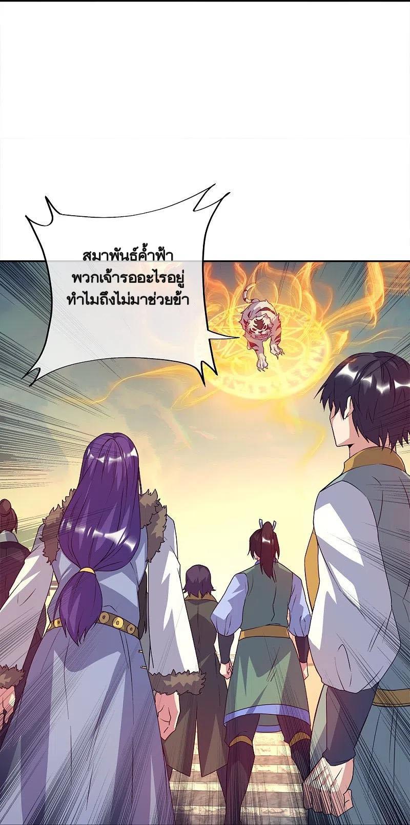 Peerless Battle Spirit ตอนที่ 348 แปลไทย รูปที่ 53