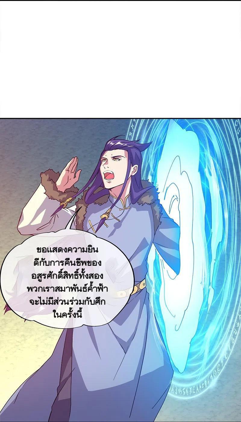 Peerless Battle Spirit ตอนที่ 348 แปลไทย รูปที่ 54