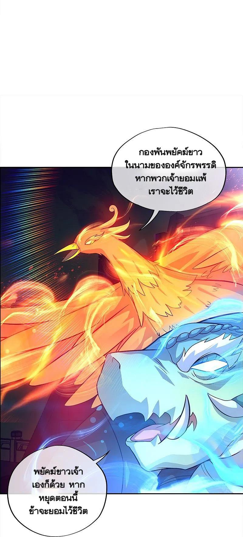 Peerless Battle Spirit ตอนที่ 348 แปลไทย รูปที่ 56