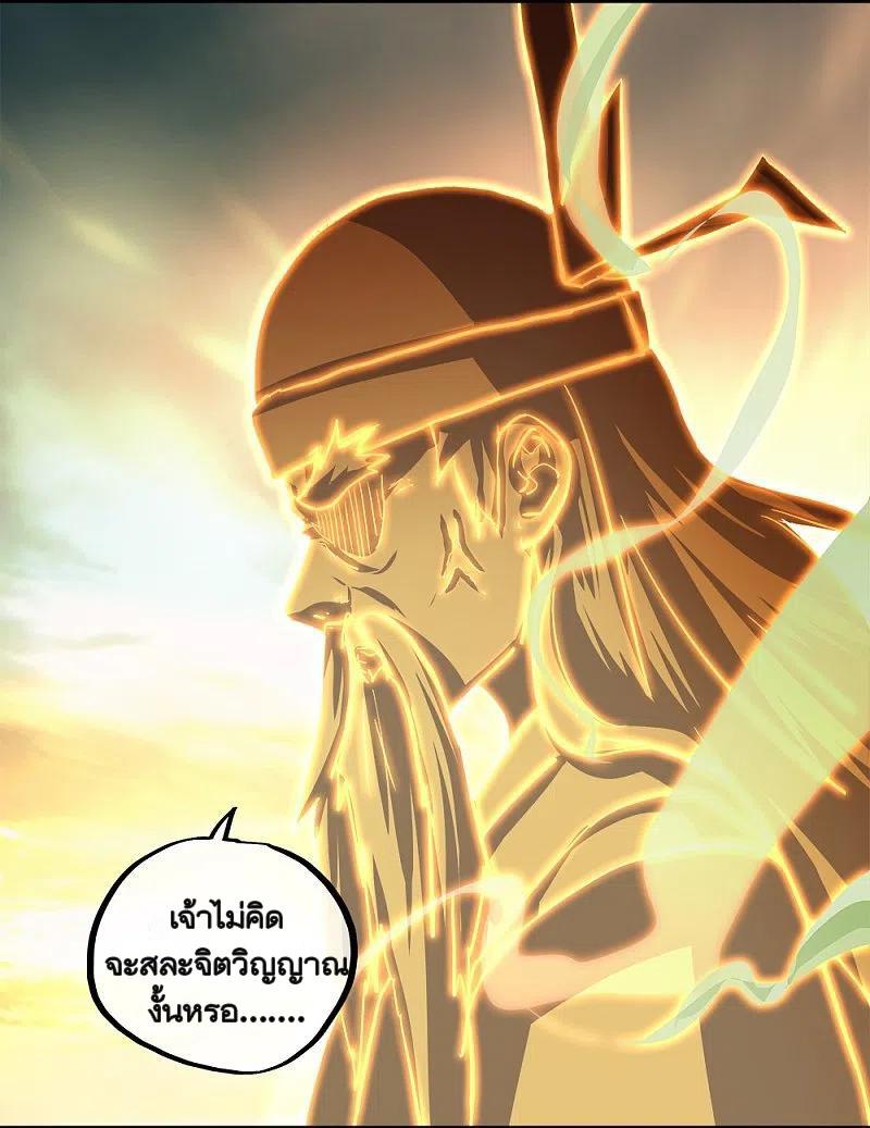 Peerless Battle Spirit ตอนที่ 348 แปลไทย รูปที่ 6