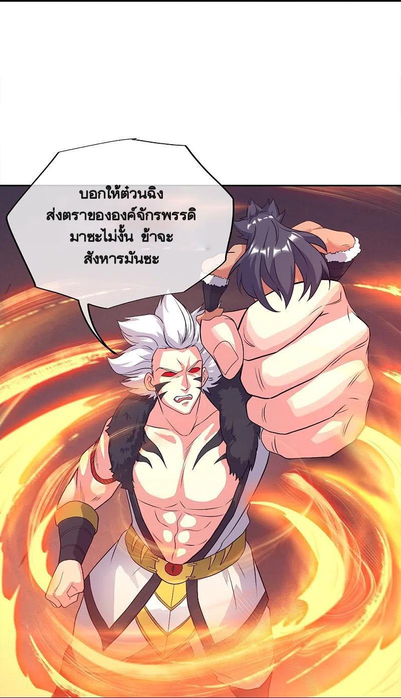 Peerless Battle Spirit ตอนที่ 348 แปลไทย รูปที่ 60