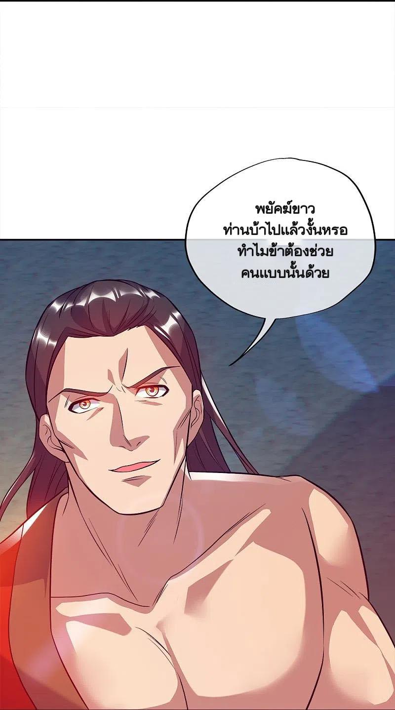 Peerless Battle Spirit ตอนที่ 348 แปลไทย รูปที่ 62