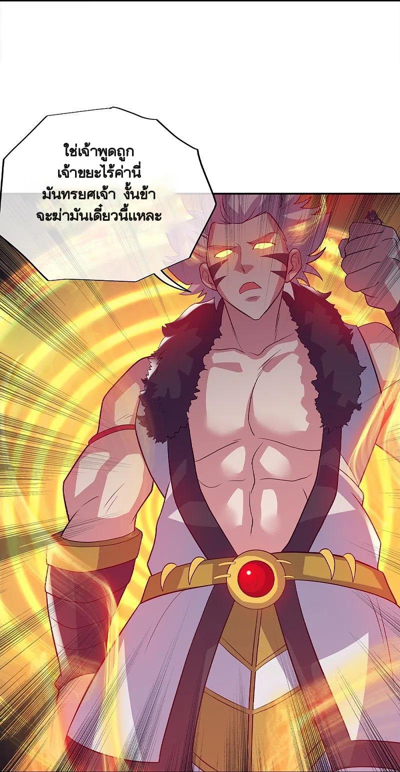 Peerless Battle Spirit ตอนที่ 348 แปลไทย รูปที่ 63