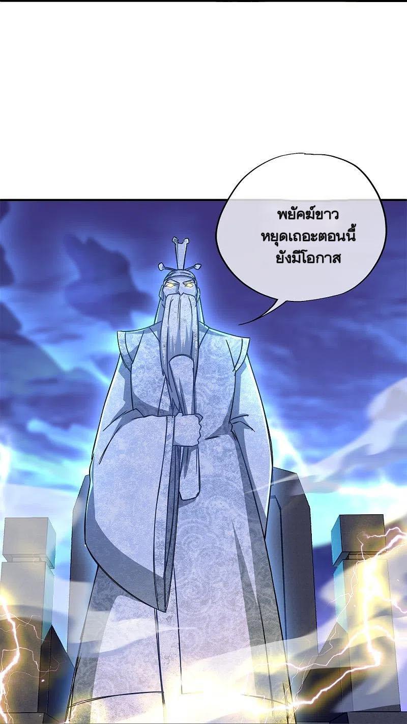 Peerless Battle Spirit ตอนที่ 349 แปลไทย รูปที่ 14