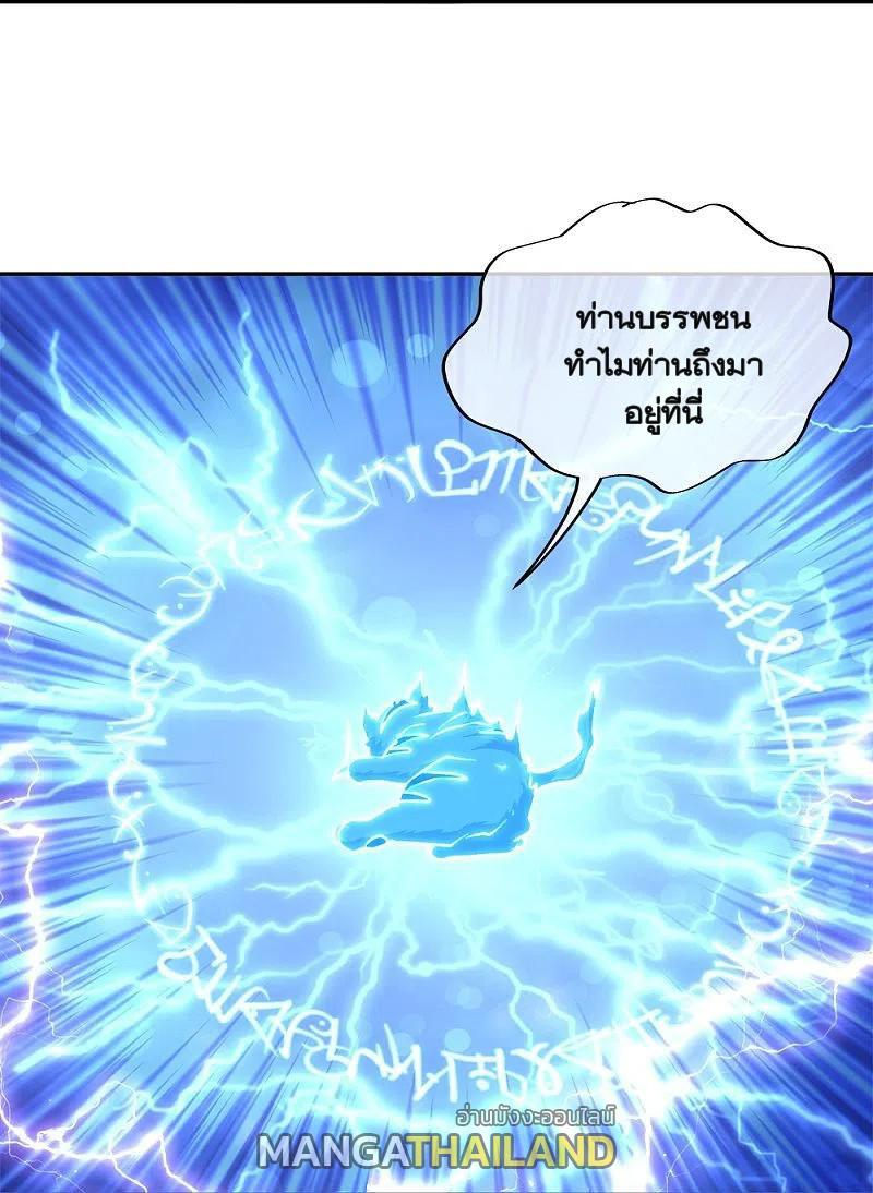 Peerless Battle Spirit ตอนที่ 349 แปลไทย รูปที่ 29