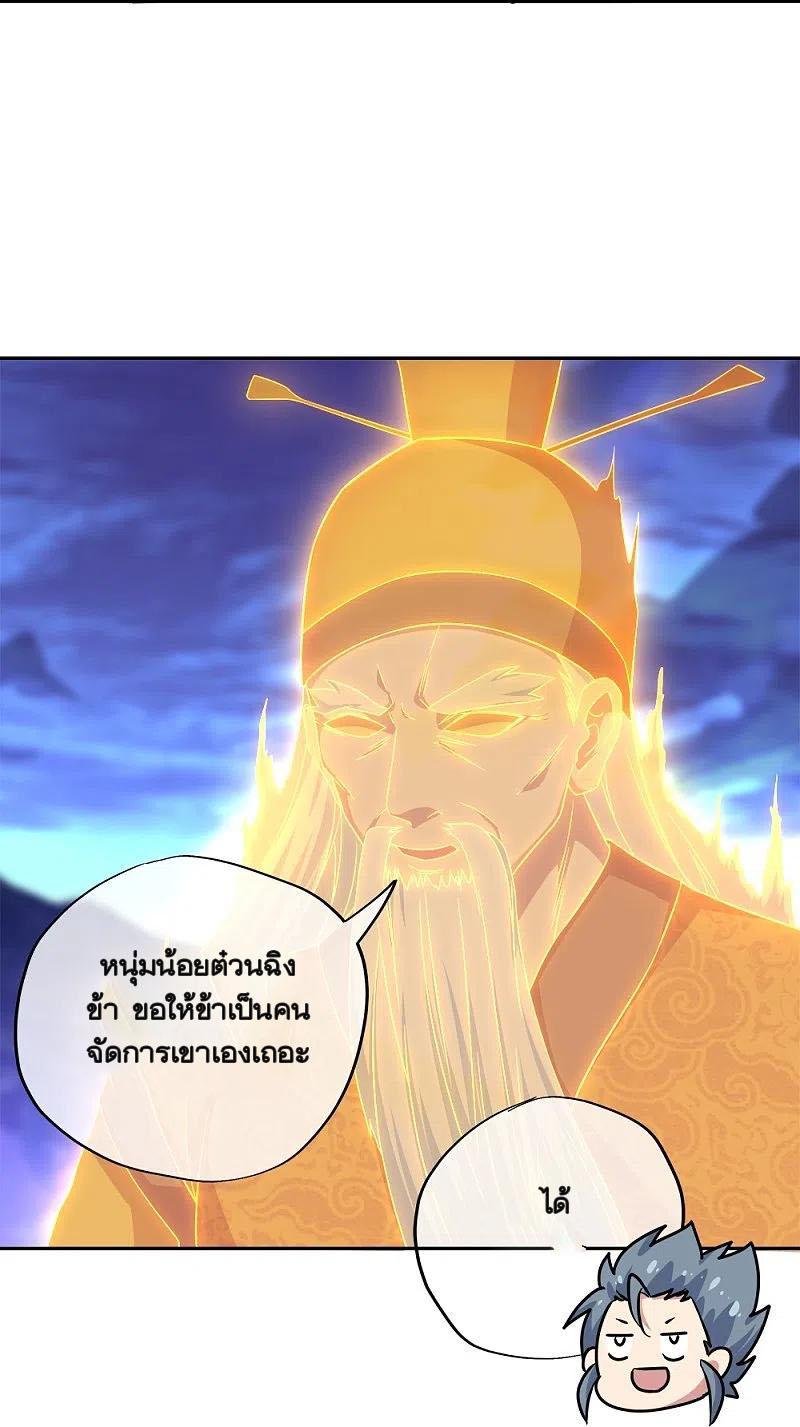 Peerless Battle Spirit ตอนที่ 349 แปลไทย รูปที่ 31