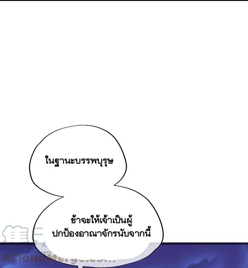 Peerless Battle Spirit ตอนที่ 349 แปลไทย รูปที่ 33