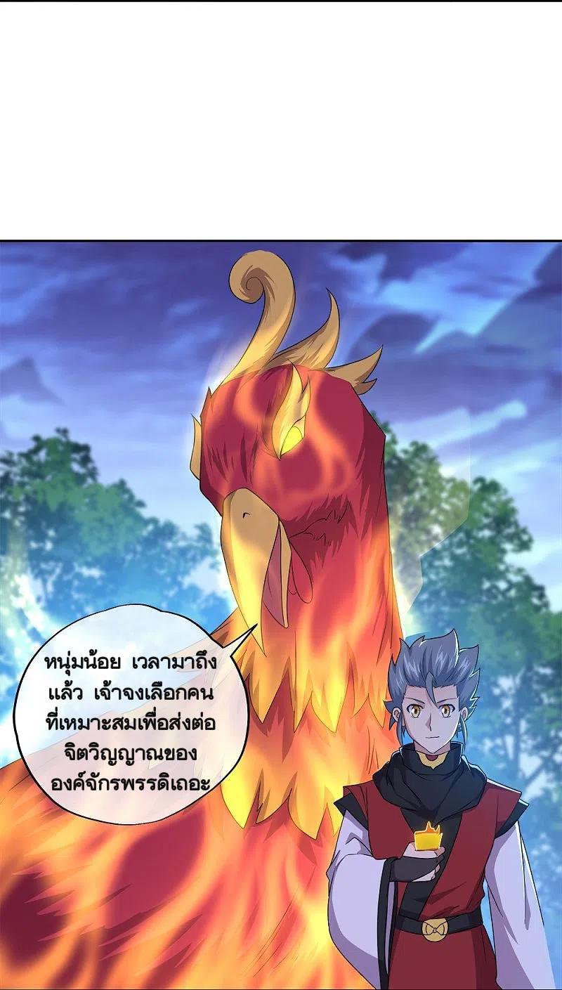 Peerless Battle Spirit ตอนที่ 349 แปลไทย รูปที่ 35