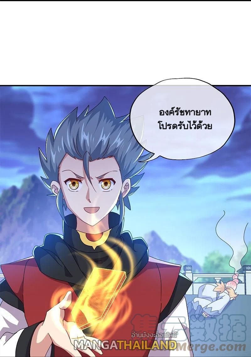 Peerless Battle Spirit ตอนที่ 349 แปลไทย รูปที่ 39