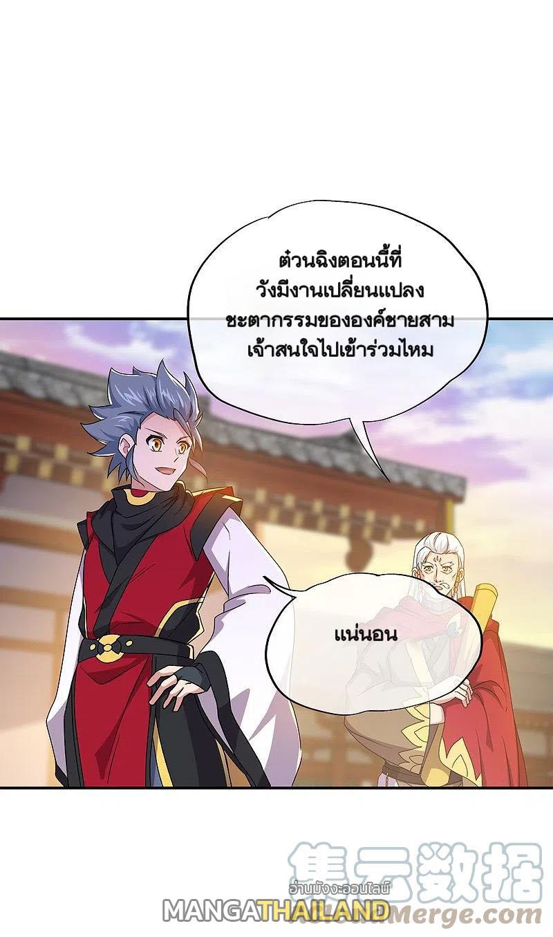 Peerless Battle Spirit ตอนที่ 349 แปลไทย รูปที่ 48