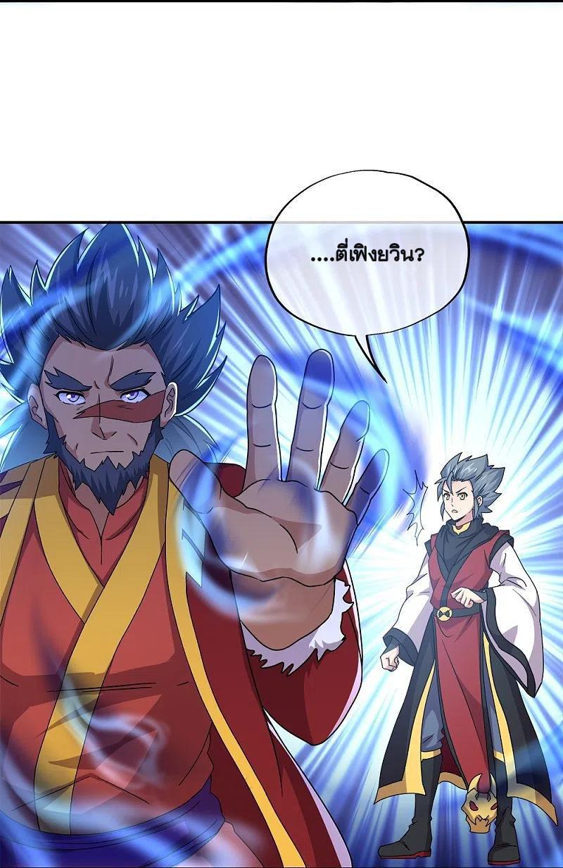 Peerless Battle Spirit ตอนที่ 349 แปลไทย รูปที่ 52