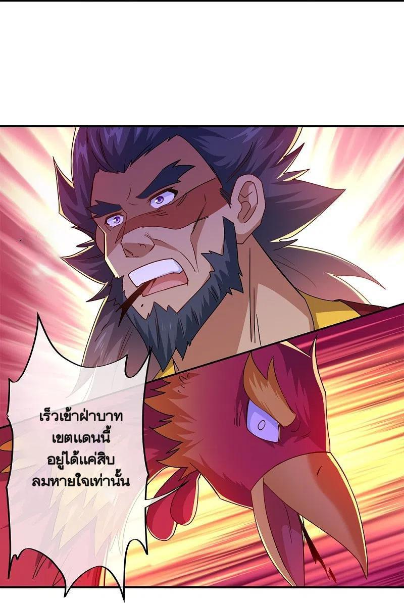 Peerless Battle Spirit ตอนที่ 349 แปลไทย รูปที่ 56