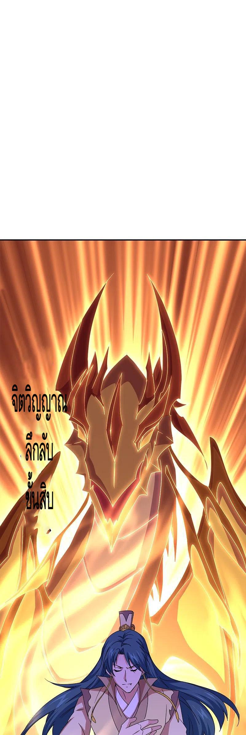 Peerless Battle Spirit ตอนที่ 349 แปลไทย รูปที่ 62