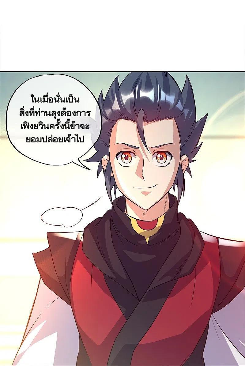 Peerless Battle Spirit ตอนที่ 349 แปลไทย รูปที่ 8