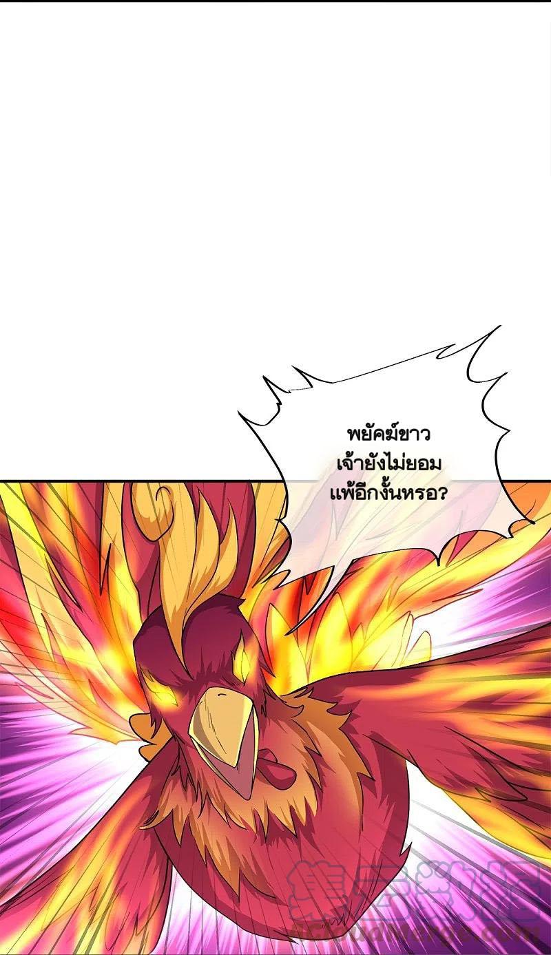 Peerless Battle Spirit ตอนที่ 349 แปลไทย รูปที่ 9