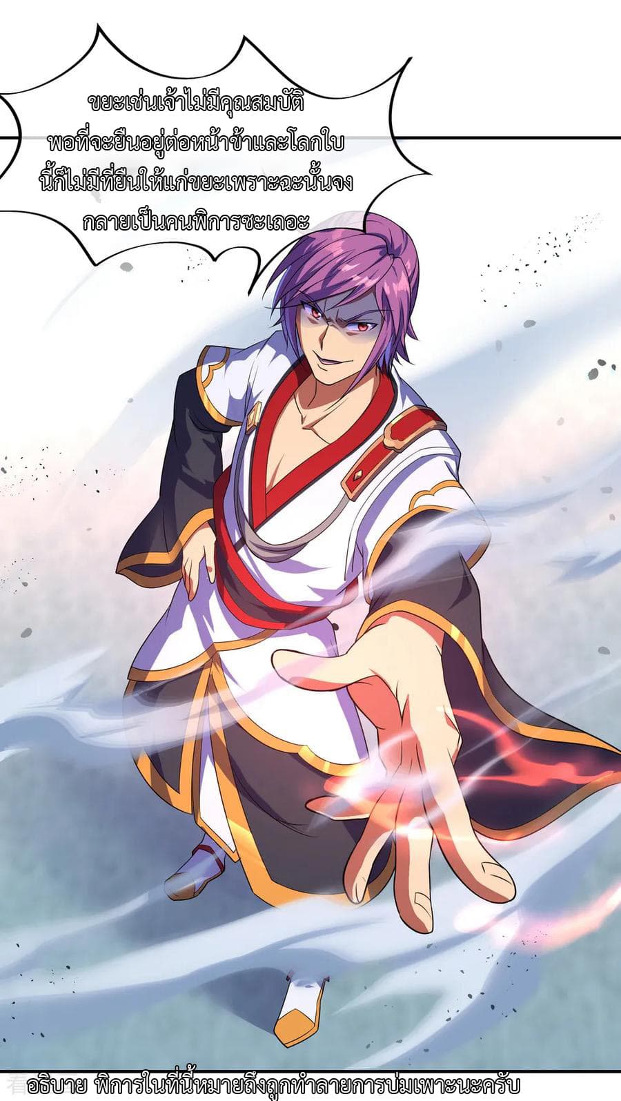 Peerless Battle Spirit ตอนที่ 35 แปลไทย รูปที่ 5