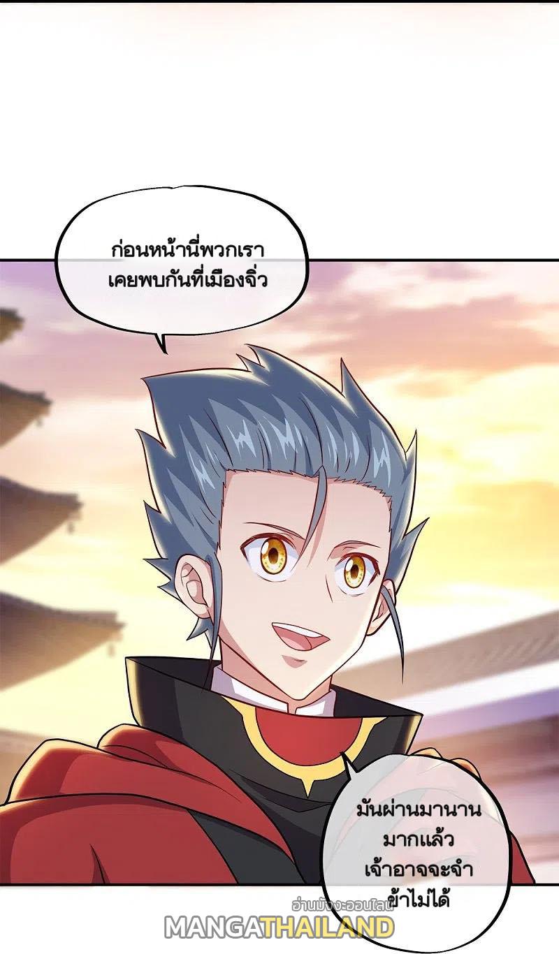 Peerless Battle Spirit ตอนที่ 350 แปลไทย รูปที่ 15