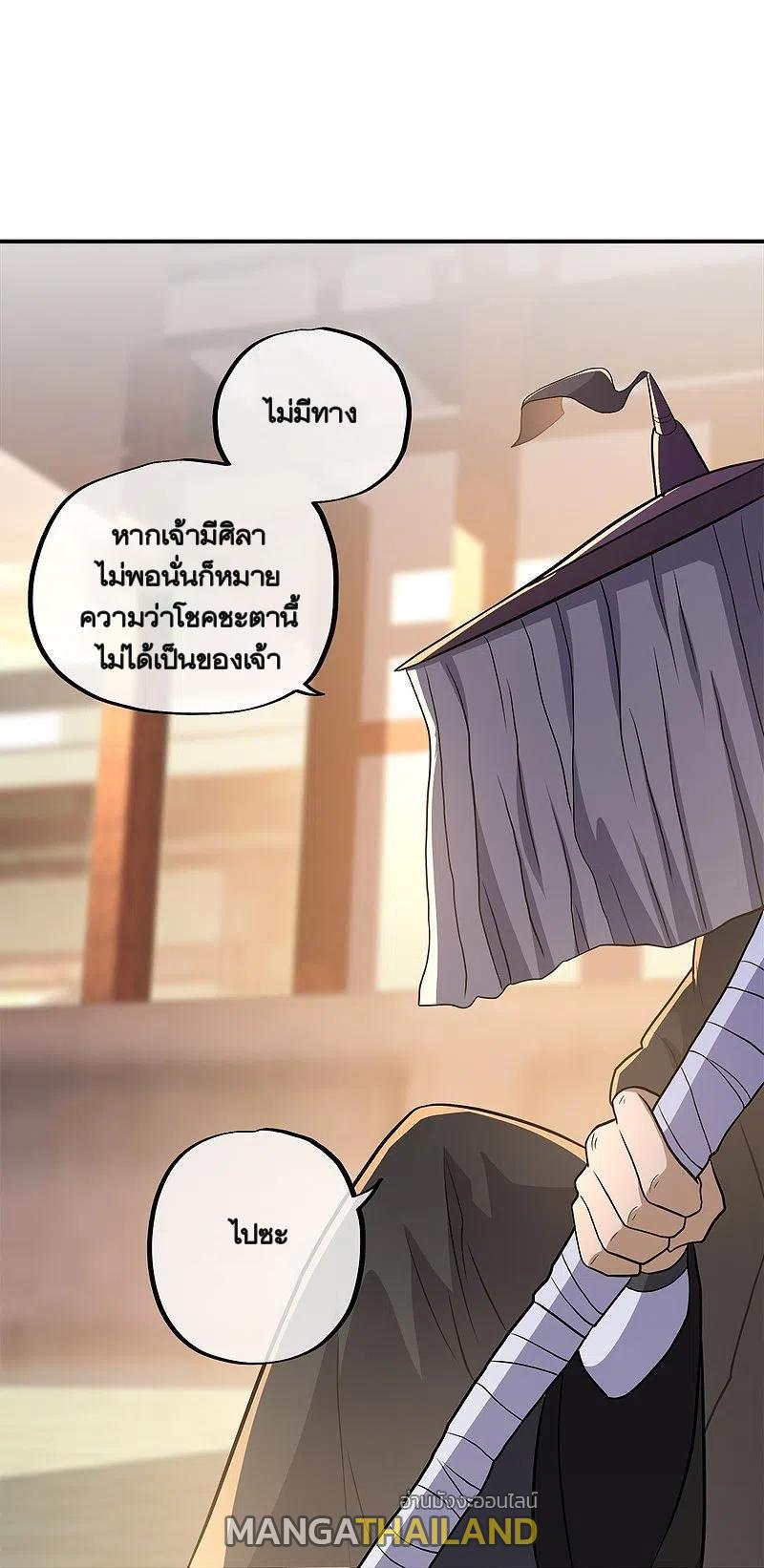 Peerless Battle Spirit ตอนที่ 350 แปลไทย รูปที่ 18