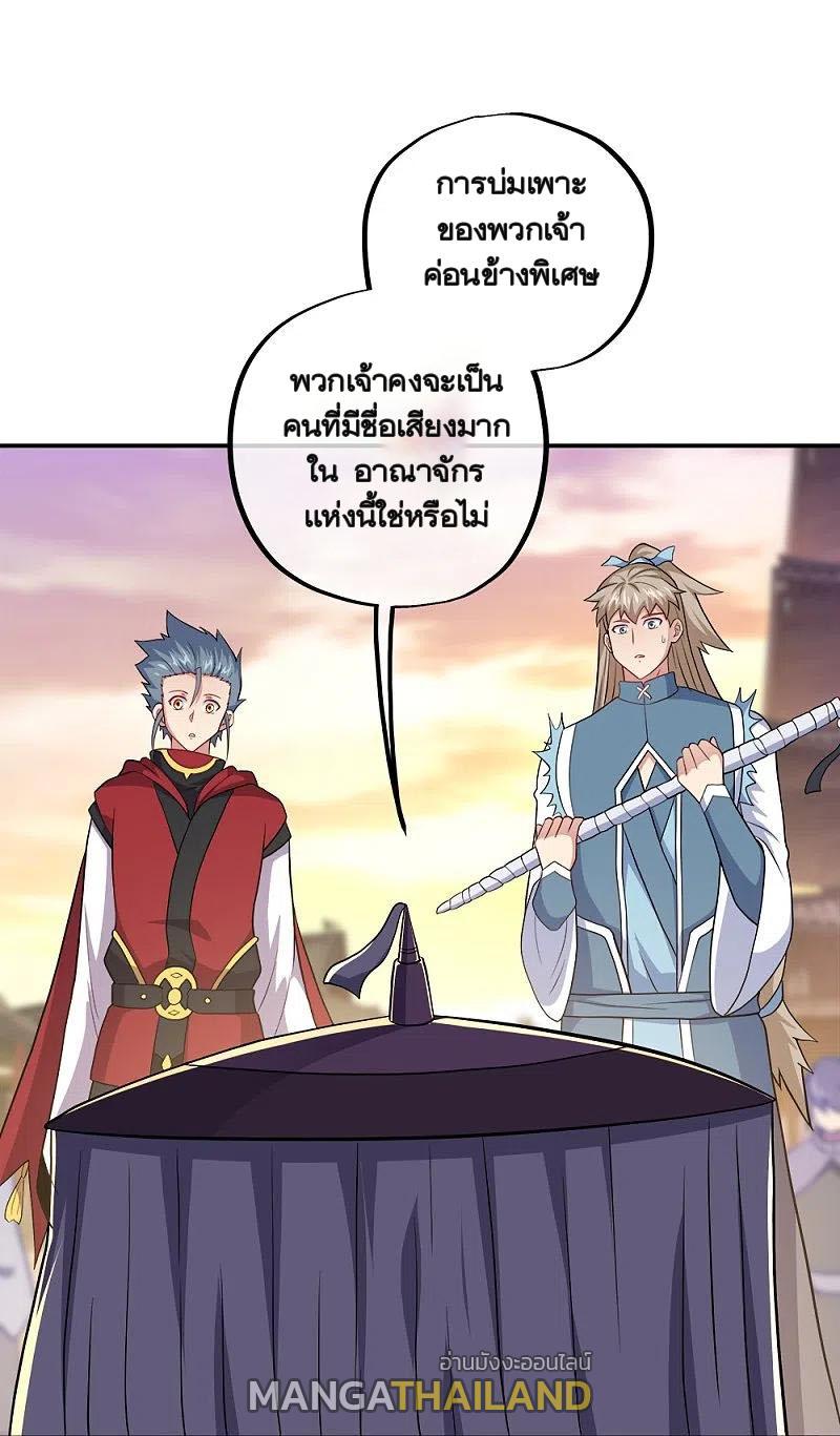 Peerless Battle Spirit ตอนที่ 350 แปลไทย รูปที่ 24