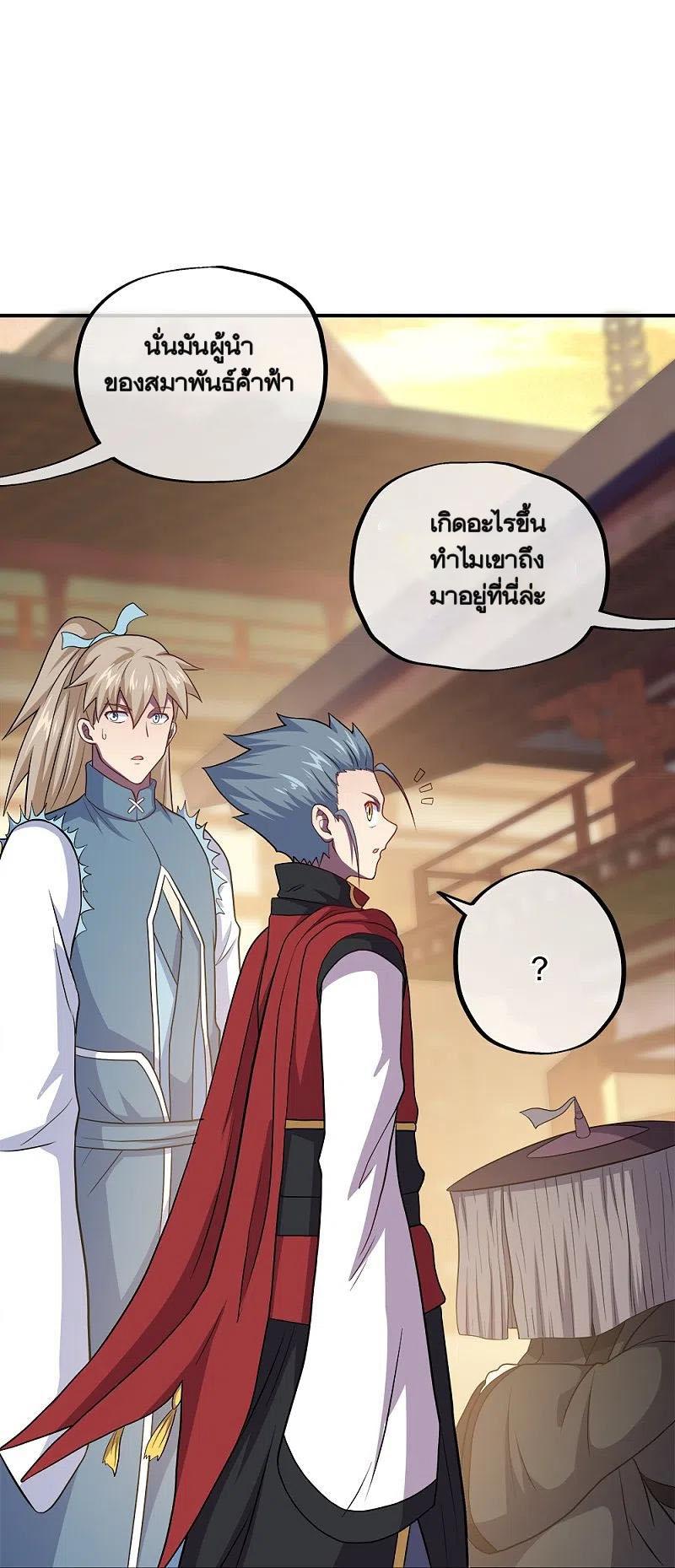 Peerless Battle Spirit ตอนที่ 350 แปลไทย รูปที่ 27