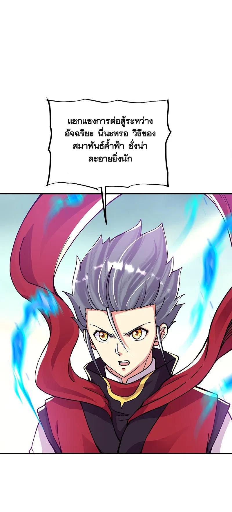 Peerless Battle Spirit ตอนที่ 350 แปลไทย รูปที่ 48